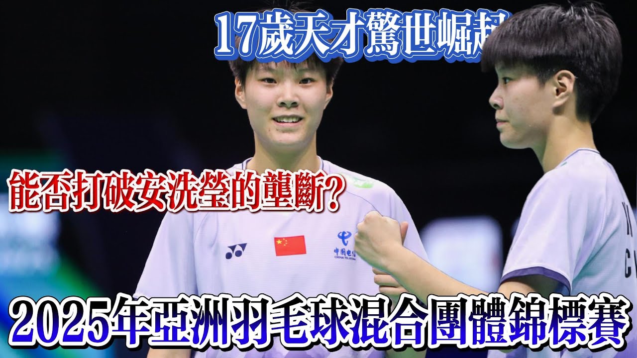 战术调整与
